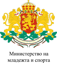 Министерство на младежта и спорта